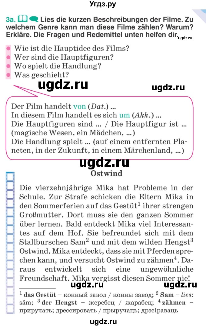 ГДЗ (Учебник) по немецкому языку 6 класс Зуевская Е.В. / часть 1. страница / 91