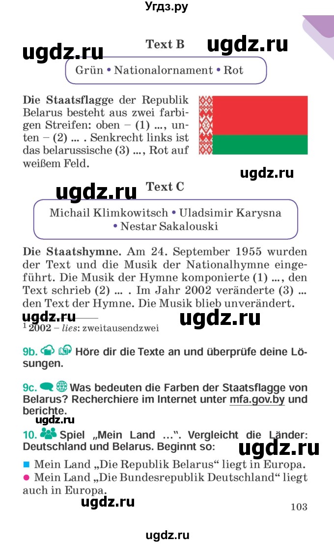 ГДЗ (Учебник) по немецкому языку 6 класс Зуевская Е.В. / часть 2. страница / 103