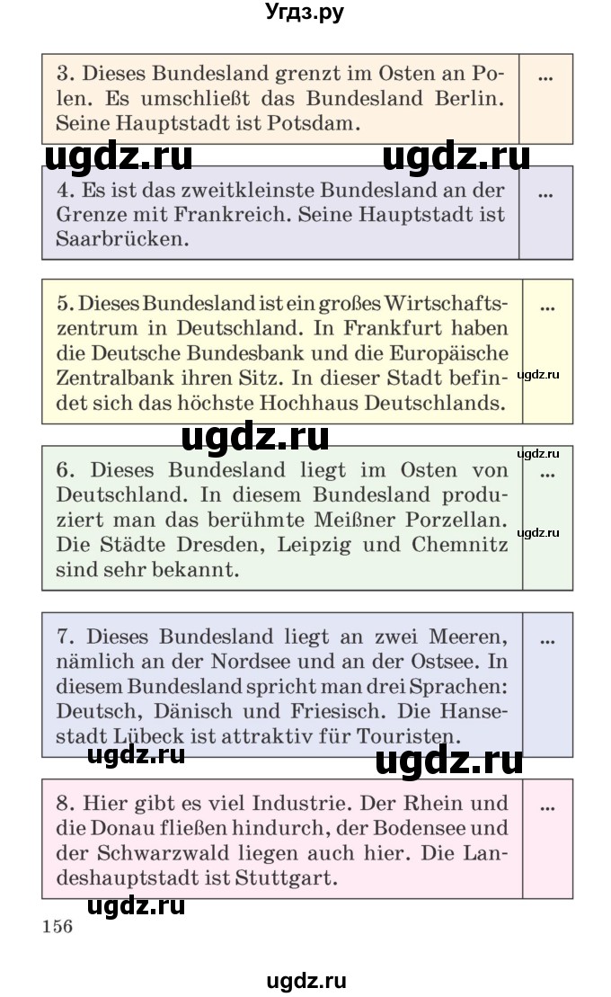 ГДЗ (Учебник) по немецкому языку 6 класс Зуевская Е.В. / часть 2. страница / 155-157(продолжение 2)