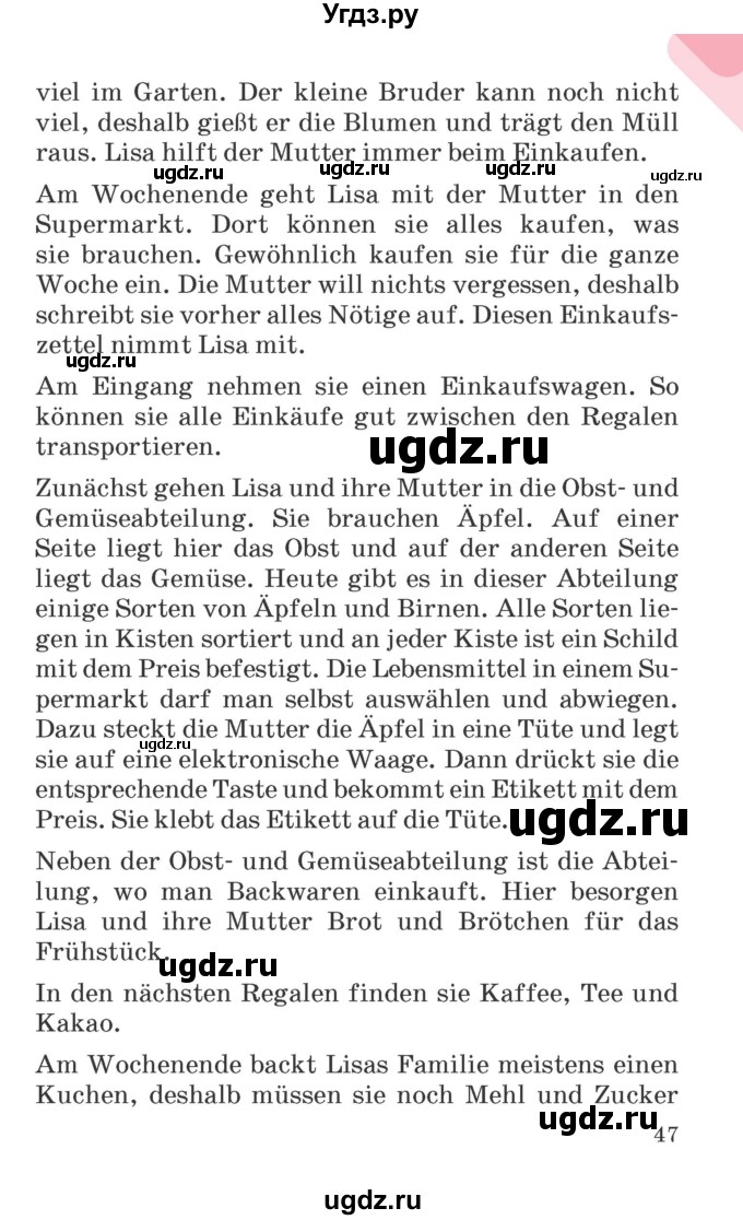 ГДЗ (Учебник) по немецкому языку 6 класс Зуевская Е.В. / часть 2. страница / 46-47(продолжение 2)