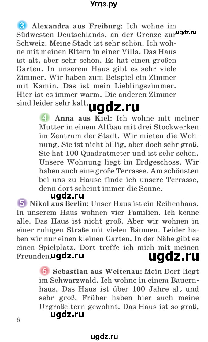ГДЗ (Учебник) по немецкому языку 6 класс Зуевская Е.В. / часть 2. страница / 6