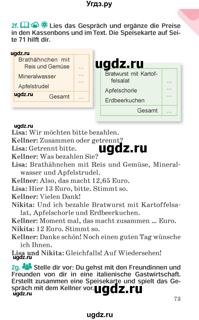 ГДЗ (Учебник) по немецкому языку 6 класс Зуевская Е.В. / часть 2. страница / 73