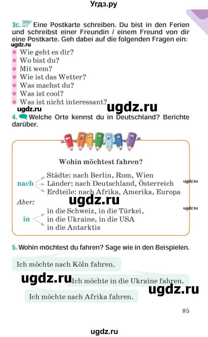 ГДЗ (Учебник) по немецкому языку 6 класс Зуевская Е.В. / часть 2. страница / 85