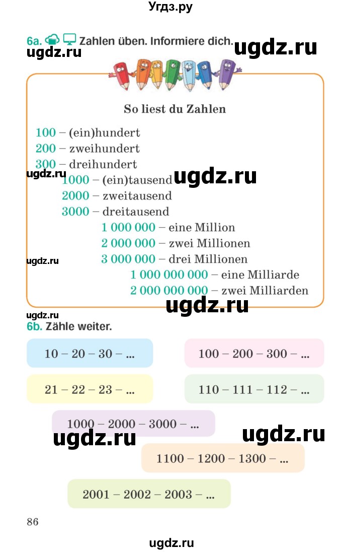 ГДЗ (Учебник) по немецкому языку 6 класс Зуевская Е.В. / часть 2. страница / 86