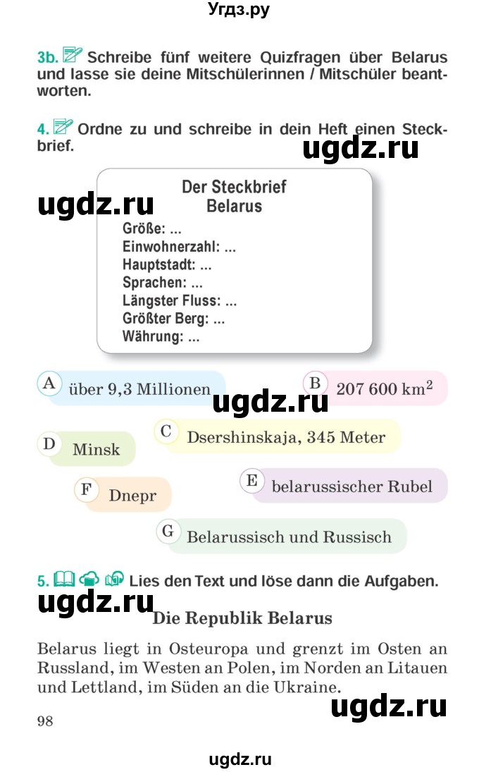 ГДЗ (Учебник) по немецкому языку 6 класс Зуевская Е.В. / часть 2. страница / 98