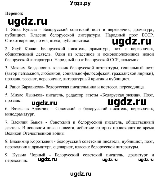 ГДЗ (Решебник) по немецкому языку 6 класс Зуевская Е.В. / часть 1. страница / 102(продолжение 4)