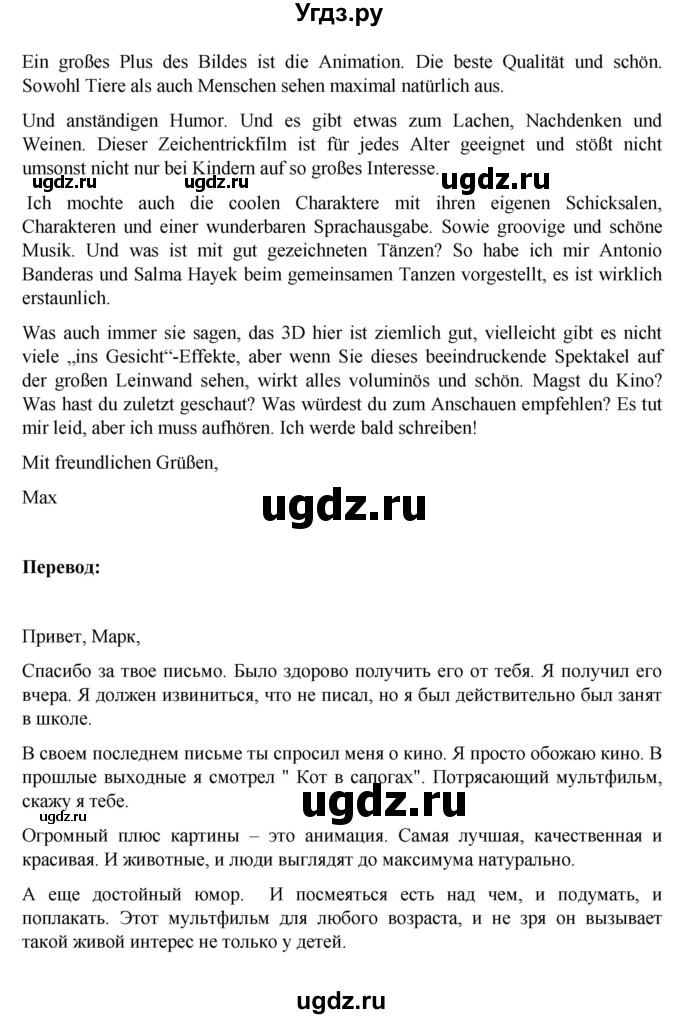 ГДЗ (Решебник) по немецкому языку 6 класс Зуевская Е.В. / часть 1. страница / 115(продолжение 2)