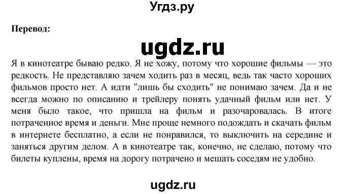 ГДЗ (Решебник) по немецкому языку 6 класс Зуевская Е.В. / часть 1. страница / 131(продолжение 4)