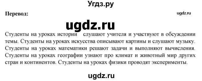 ГДЗ (Решебник) по немецкому языку 6 класс Зуевская Е.В. / часть 1. страница / 19(продолжение 2)