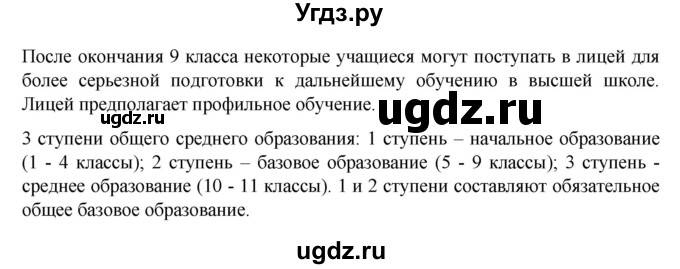 ГДЗ (Решебник) по немецкому языку 6 класс Зуевская Е.В. / часть 1. страница / 41(продолжение 2)