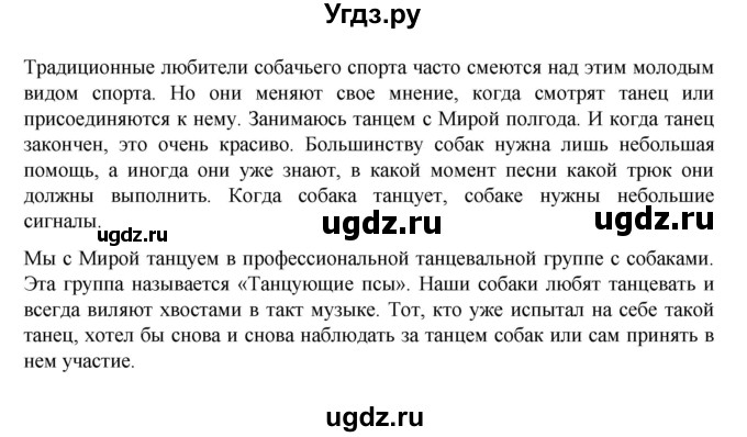 ГДЗ (Решебник) по немецкому языку 6 класс Зуевская Е.В. / часть 1. страница / 70-71(продолжение 2)