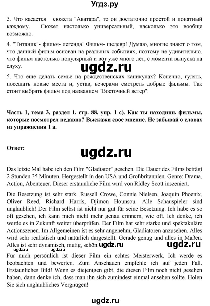 ГДЗ (Решебник) по немецкому языку 6 класс Зуевская Е.В. / часть 1. страница / 88-89(продолжение 2)