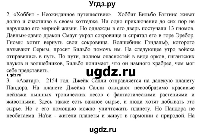 ГДЗ (Решебник) по немецкому языку 6 класс Зуевская Е.В. / часть 1. страница / 92