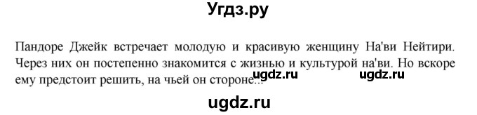 ГДЗ (Решебник) по немецкому языку 6 класс Зуевская Е.В. / часть 1. страница / 92(продолжение 2)