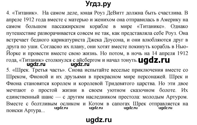 ГДЗ (Решебник) по немецкому языку 6 класс Зуевская Е.В. / часть 1. страница / 93