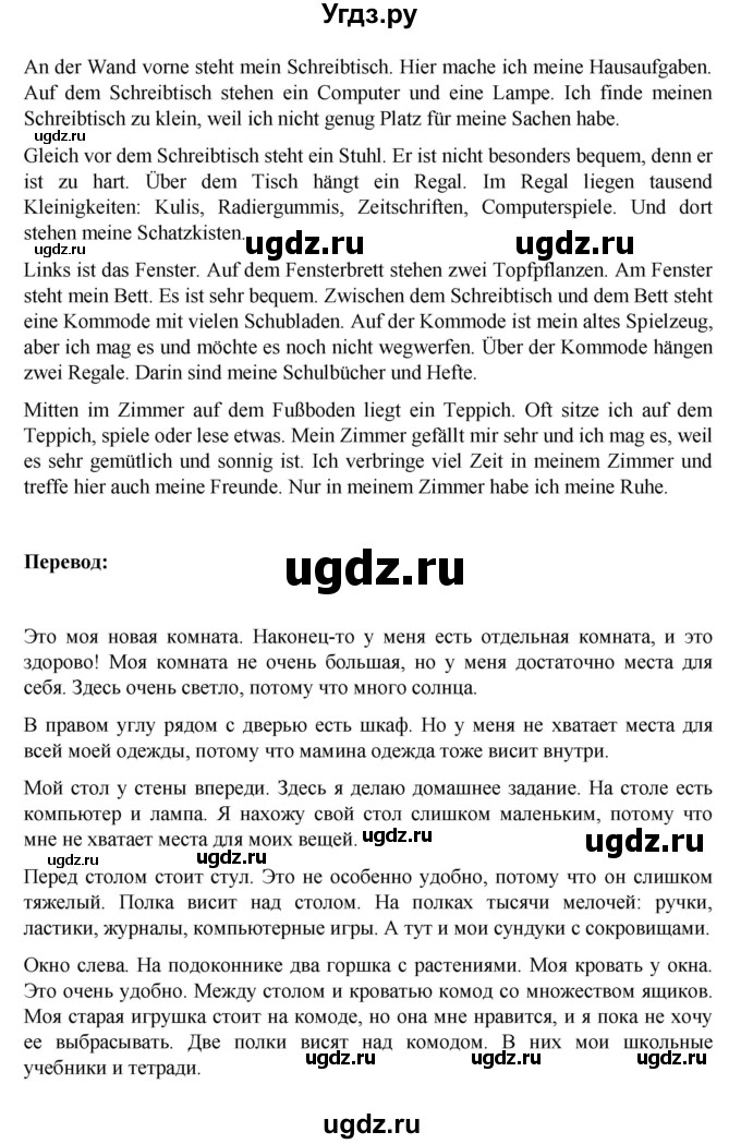 ГДЗ (Решебник) по немецкому языку 6 класс Зуевская Е.В. / часть 2. страница / 10(продолжение 3)