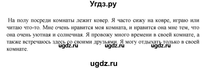 ГДЗ (Решебник) по немецкому языку 6 класс Зуевская Е.В. / часть 2. страница / 10(продолжение 4)