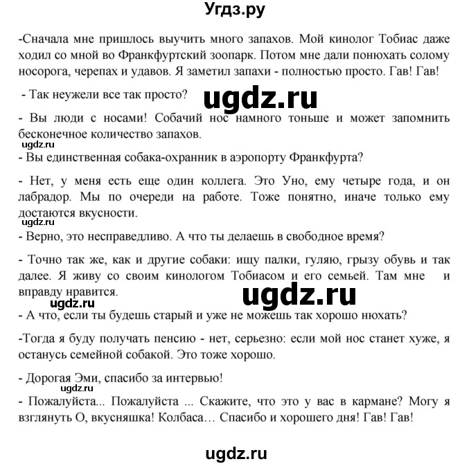 ГДЗ (Решебник) по немецкому языку 6 класс Зуевская Е.В. / часть 2. страница / 112(продолжение 3)