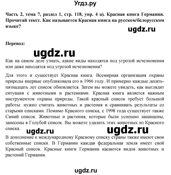 ГДЗ (Решебник) по немецкому языку 6 класс Зуевская Е.В. / часть 2. страница / 118(продолжение 2)