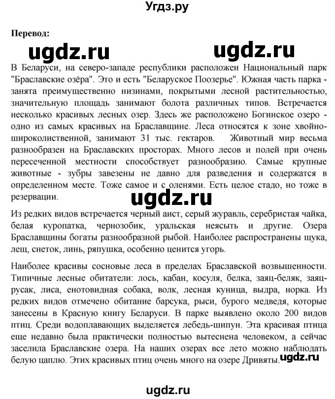 ГДЗ (Решебник) по немецкому языку 6 класс Зуевская Е.В. / часть 2. страница / 143(продолжение 2)