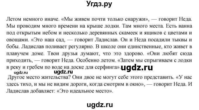 ГДЗ (Решебник) по немецкому языку 6 класс Зуевская Е.В. / часть 2. страница / 147-148(продолжение 2)