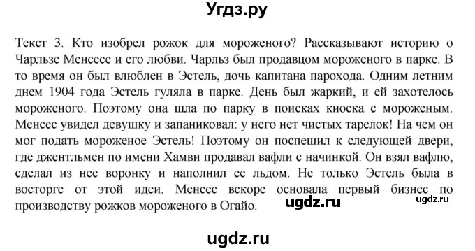 ГДЗ (Решебник) по немецкому языку 6 класс Зуевская Е.В. / часть 2. страница / 153-154(продолжение 2)