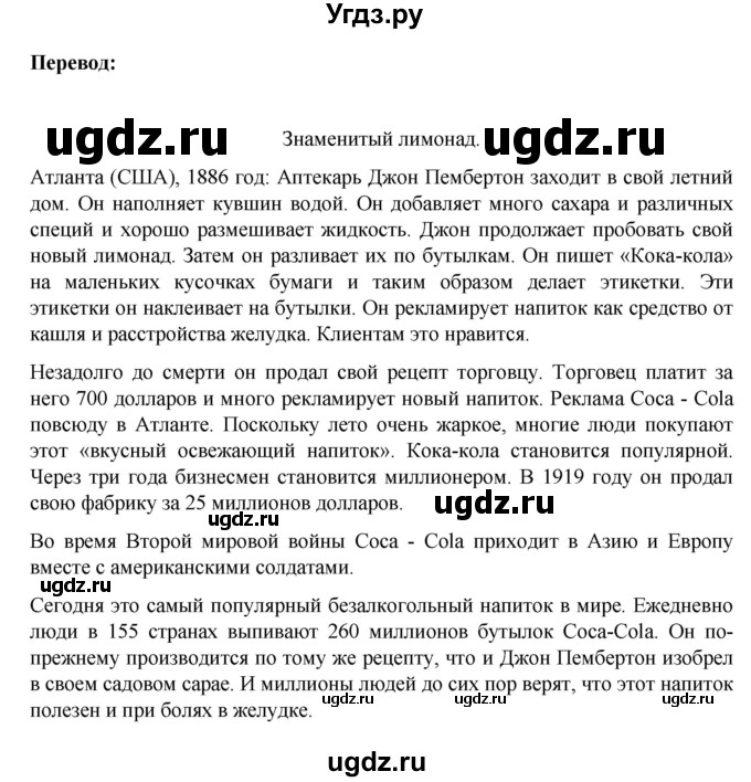 ГДЗ (Решебник) по немецкому языку 6 класс Зуевская Е.В. / часть 2. страница / 168-169(продолжение 3)