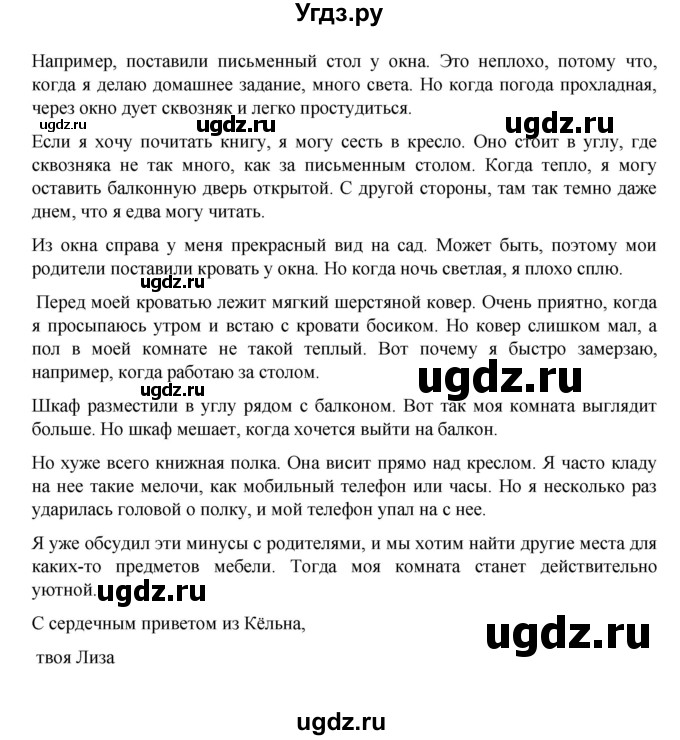 ГДЗ (Решебник) по немецкому языку 6 класс Зуевская Е.В. / часть 2. страница / 18-19(продолжение 3)