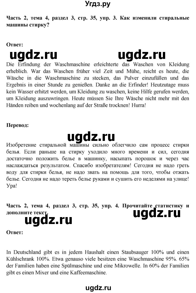 ГДЗ (Решебник) по немецкому языку 6 класс Зуевская Е.В. / часть 2. страница / 35(продолжение 2)