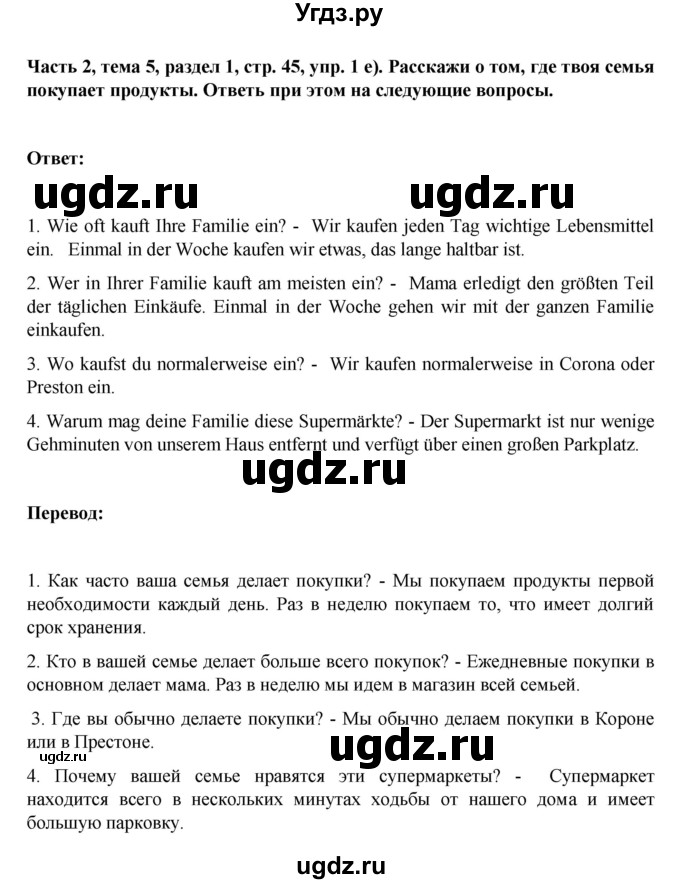 ГДЗ (Решебник) по немецкому языку 6 класс Зуевская Е.В. / часть 2. страница / 45