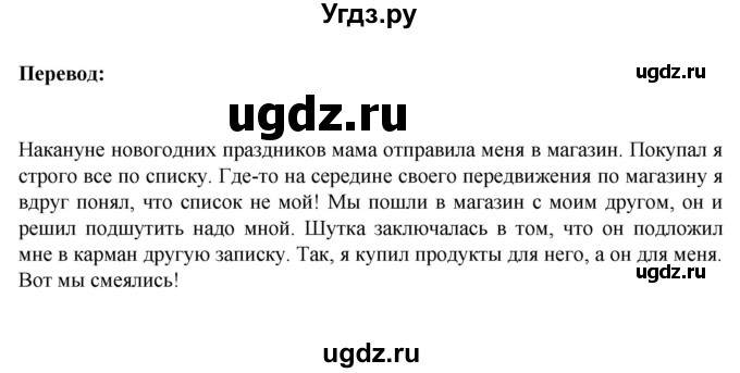 ГДЗ (Решебник) по немецкому языку 6 класс Зуевская Е.В. / часть 2. страница / 69(продолжение 4)