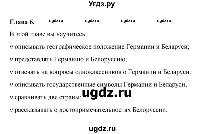 ГДЗ (Решебник) по немецкому языку 6 класс Зуевская Е.В. / часть 2. страница / 79