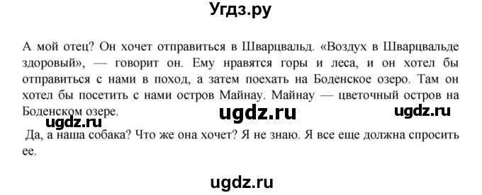 ГДЗ (Решебник) по немецкому языку 6 класс Зуевская Е.В. / часть 2. страница / 82(продолжение 2)