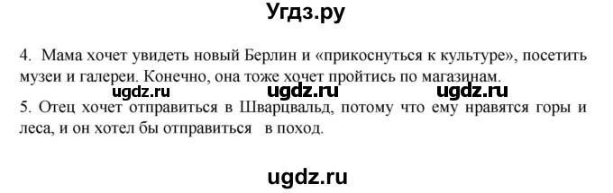 ГДЗ (Решебник) по немецкому языку 6 класс Зуевская Е.В. / часть 2. страница / 83(продолжение 2)