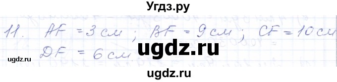 ГДЗ (Решебник) по математике 5 класс (рабочая тетрадь) Бурмистрова Е.Н. / часть 1 / номер / 11