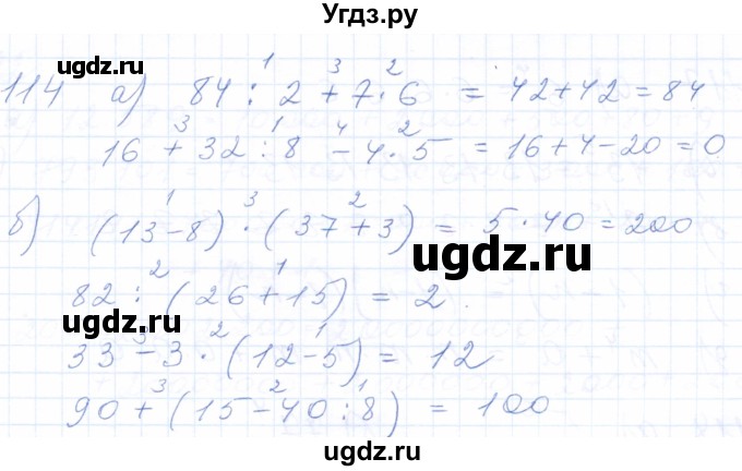 ГДЗ (Решебник) по математике 5 класс (рабочая тетрадь) Бурмистрова Е.Н. / часть 1 / номер / 114