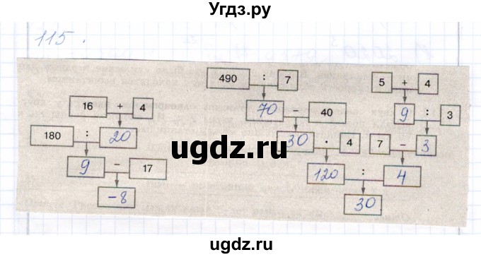 ГДЗ (Решебник) по математике 5 класс (рабочая тетрадь) Бурмистрова Е.Н. / часть 1 / номер / 115