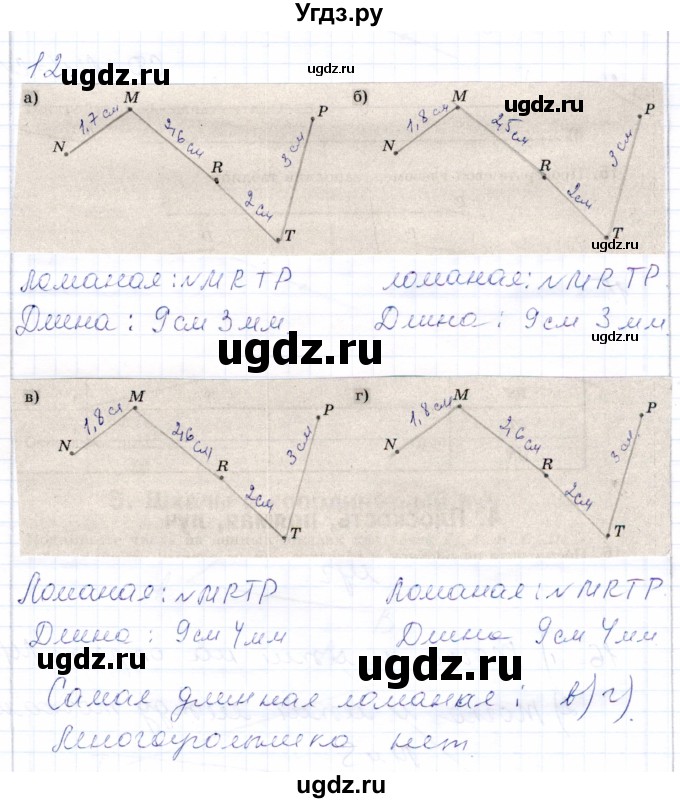 ГДЗ (Решебник) по математике 5 класс (рабочая тетрадь) Бурмистрова Е.Н. / часть 1 / номер / 12