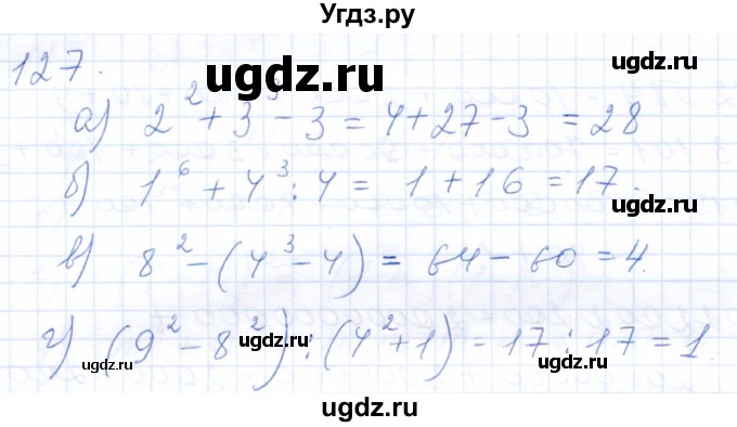 ГДЗ (Решебник) по математике 5 класс (рабочая тетрадь) Бурмистрова Е.Н. / часть 1 / номер / 127