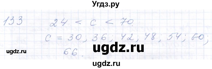 ГДЗ (Решебник) по математике 5 класс (рабочая тетрадь) Бурмистрова Е.Н. / часть 1 / номер / 133