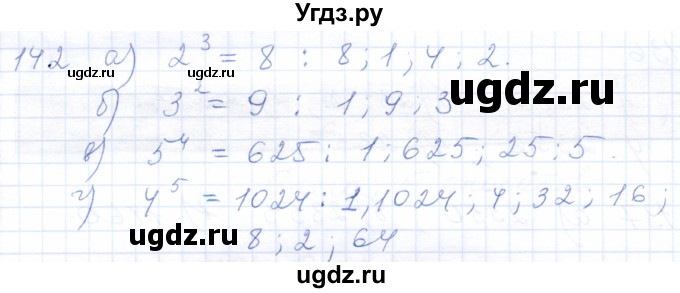 ГДЗ (Решебник) по математике 5 класс (рабочая тетрадь) Бурмистрова Е.Н. / часть 1 / номер / 142