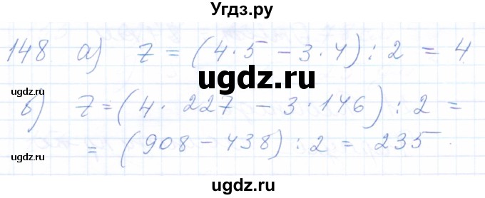 ГДЗ (Решебник) по математике 5 класс (рабочая тетрадь) Бурмистрова Е.Н. / часть 1 / номер / 148