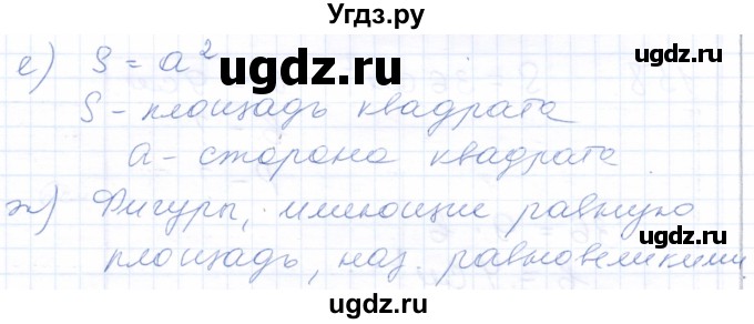 ГДЗ (Решебник) по математике 5 класс (рабочая тетрадь) Бурмистрова Е.Н. / часть 1 / номер / 152(продолжение 2)