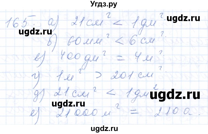 ГДЗ (Решебник) по математике 5 класс (рабочая тетрадь) Бурмистрова Е.Н. / часть 1 / номер / 165