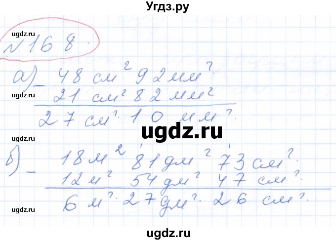 ГДЗ (Решебник) по математике 5 класс (рабочая тетрадь) Бурмистрова Е.Н. / часть 1 / номер / 168