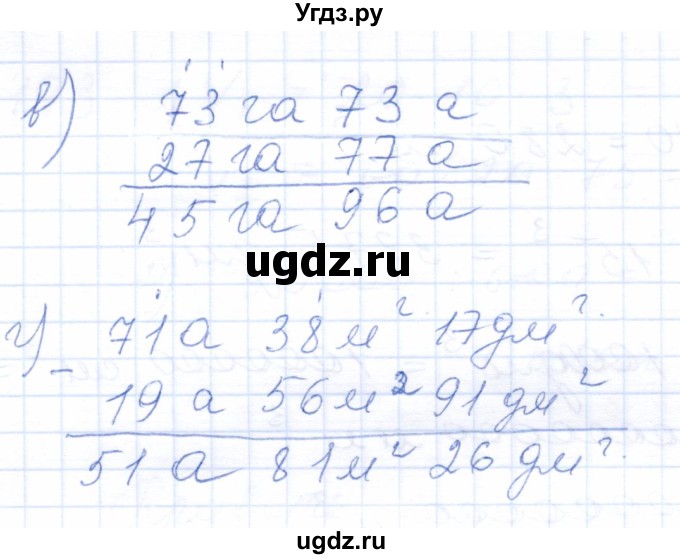 ГДЗ (Решебник) по математике 5 класс (рабочая тетрадь) Бурмистрова Е.Н. / часть 1 / номер / 168(продолжение 2)