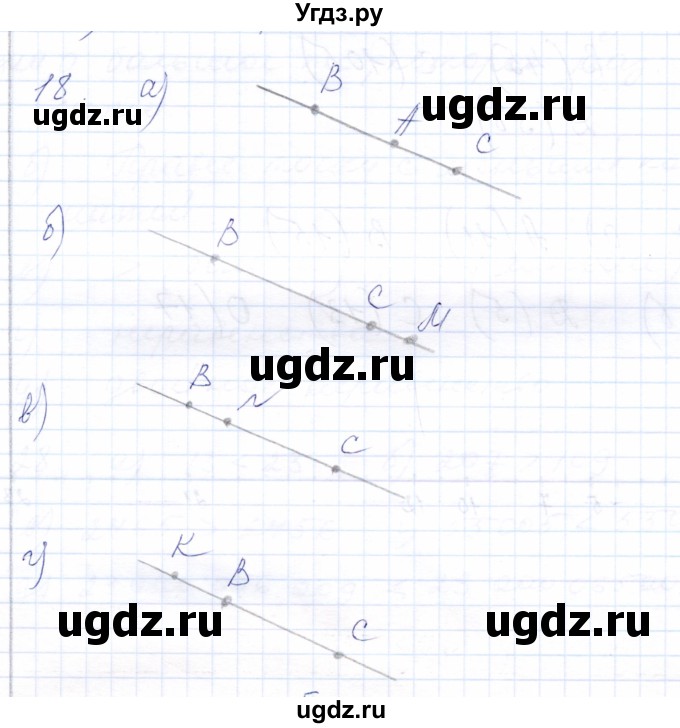 ГДЗ (Решебник) по математике 5 класс (рабочая тетрадь) Бурмистрова Е.Н. / часть 1 / номер / 18