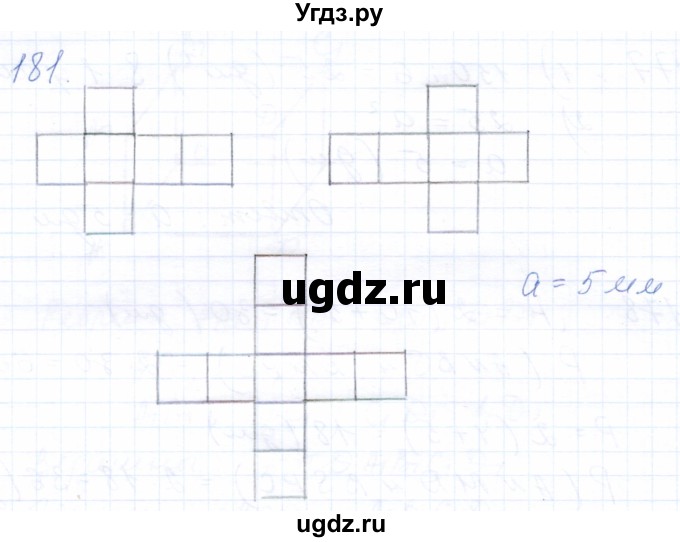 ГДЗ (Решебник) по математике 5 класс (рабочая тетрадь) Бурмистрова Е.Н. / часть 1 / номер / 181