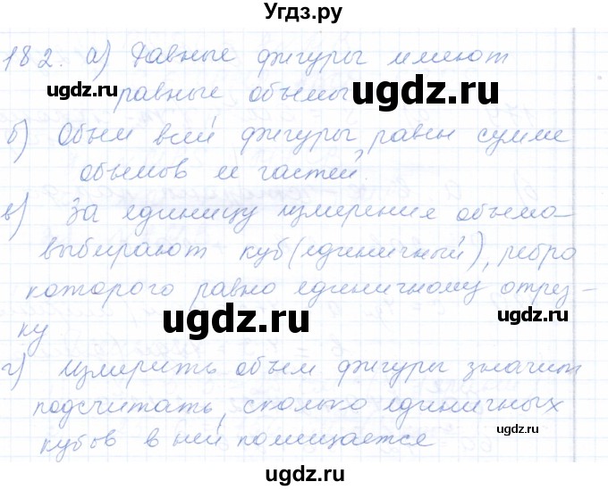 ГДЗ (Решебник) по математике 5 класс (рабочая тетрадь) Бурмистрова Е.Н. / часть 1 / номер / 182