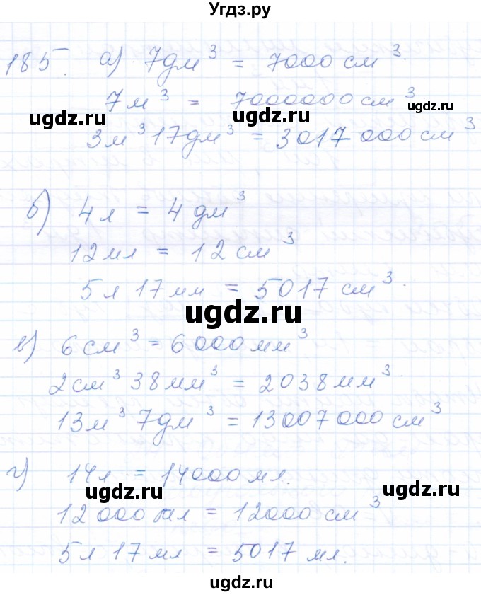 ГДЗ (Решебник) по математике 5 класс (рабочая тетрадь) Бурмистрова Е.Н. / часть 1 / номер / 185